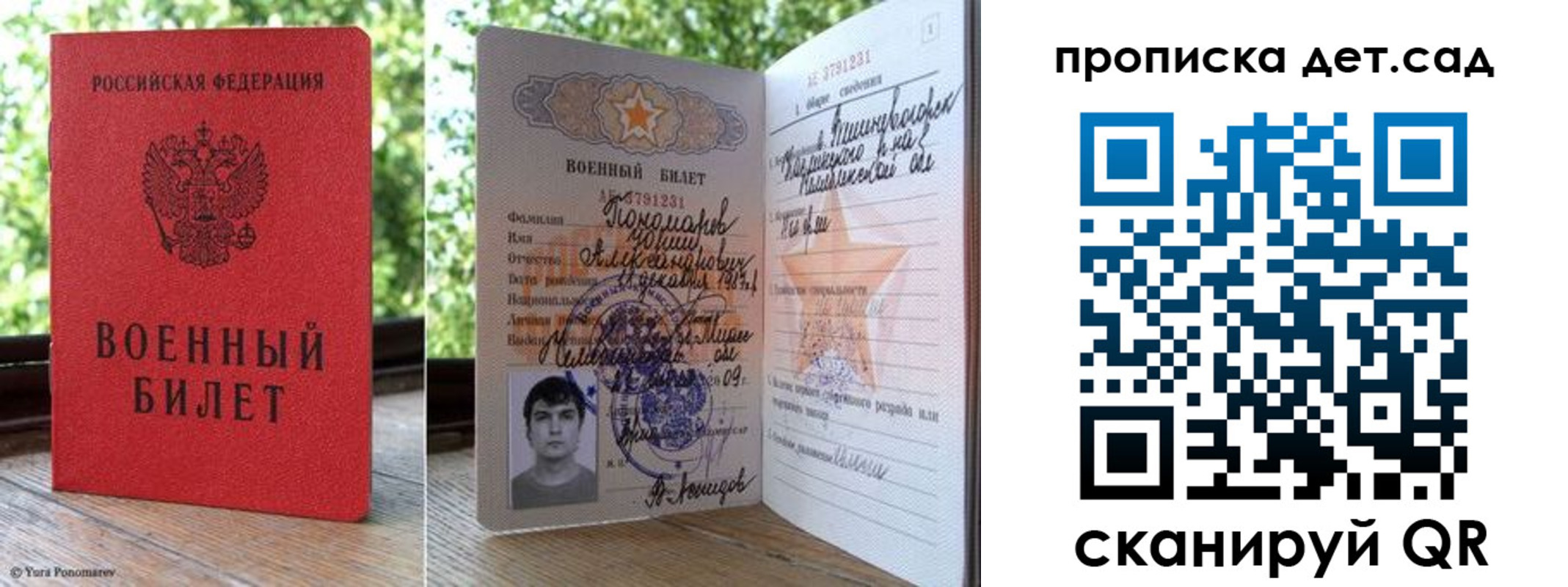 прописка ребенка в Нижних Сергах
