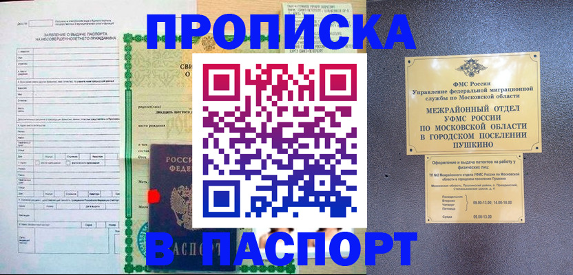 миграционный учет в Нижних Сергах