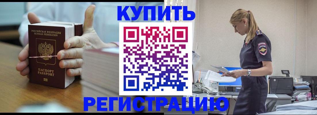 прописка законно в Нижних Сергах