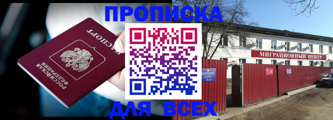 временная регистрация в квартире в Нижних Сергах