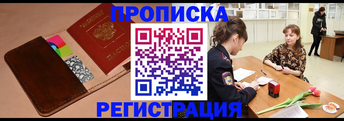 временная регистрация гарантия в Нижних Сергах