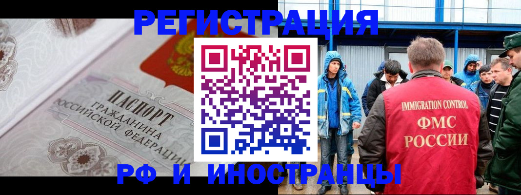 временная регистрация собственник в Нижних Сергах